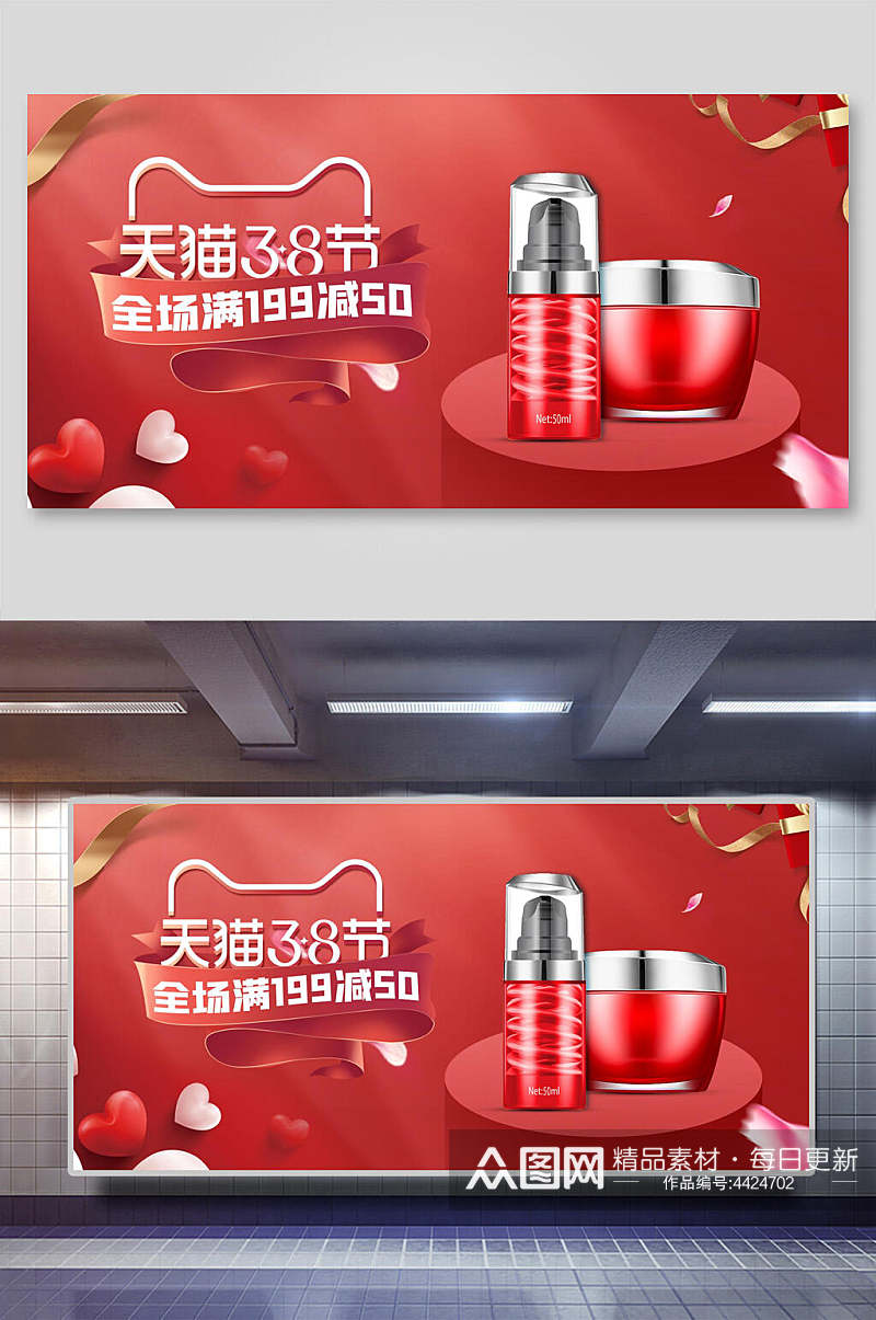 瓶子天猫红色满减电商促销展示背景素材