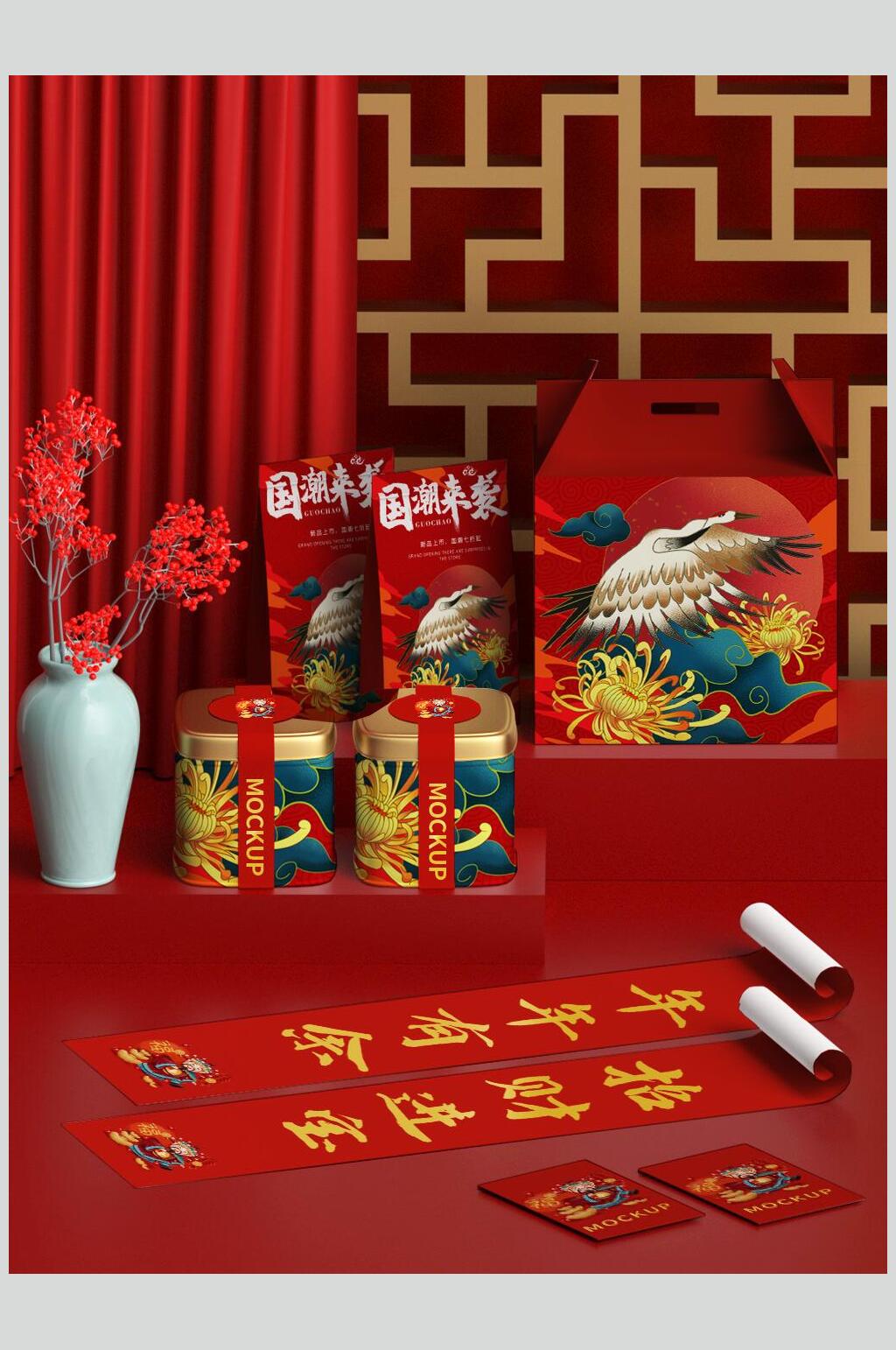 春联国潮风文创VI样机素材
