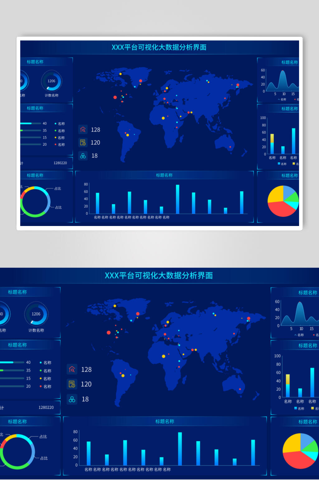 蓝色网络信息矢量素材素材