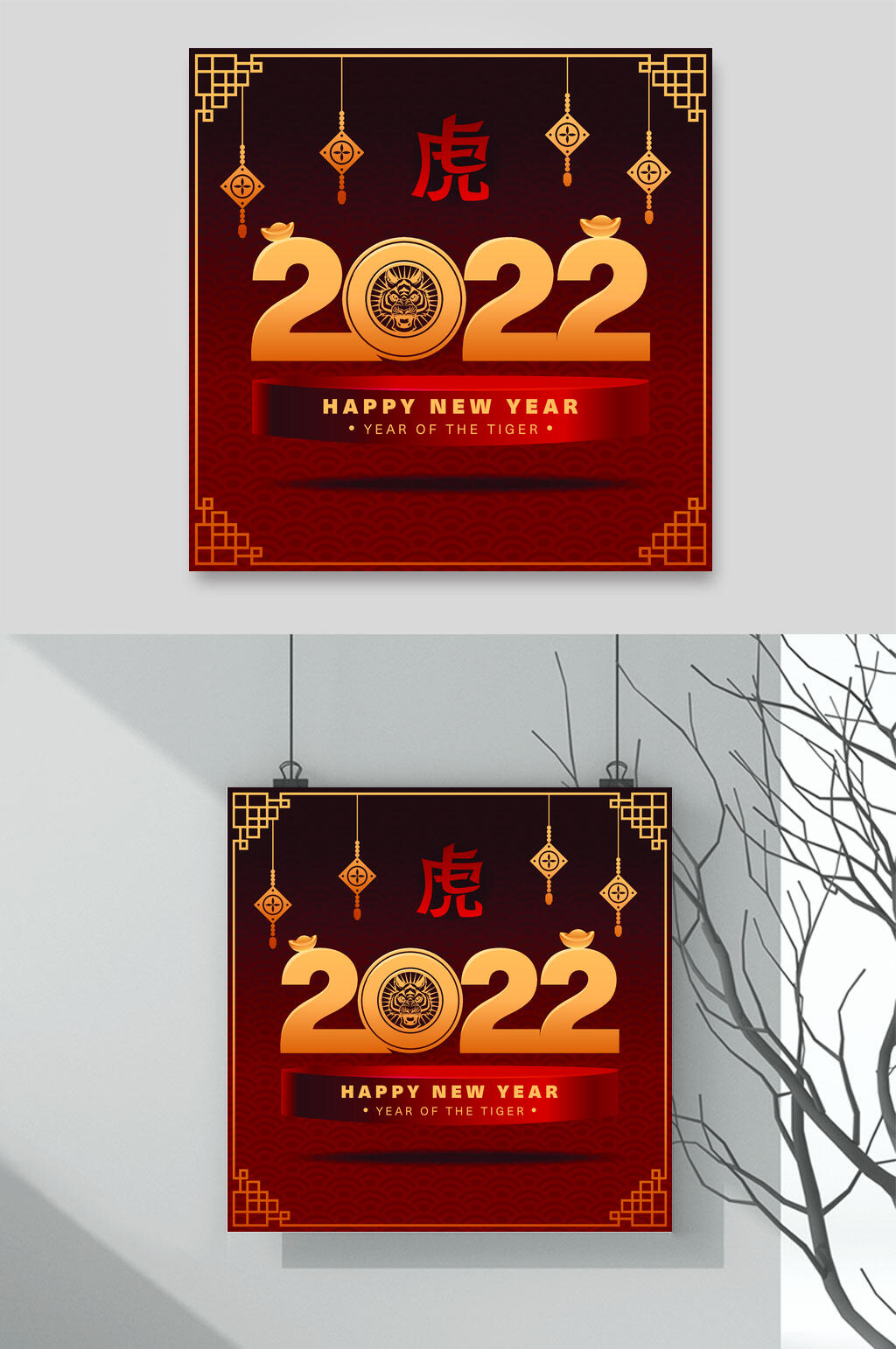创意2022喜庆虎年海报矢量素材素材
