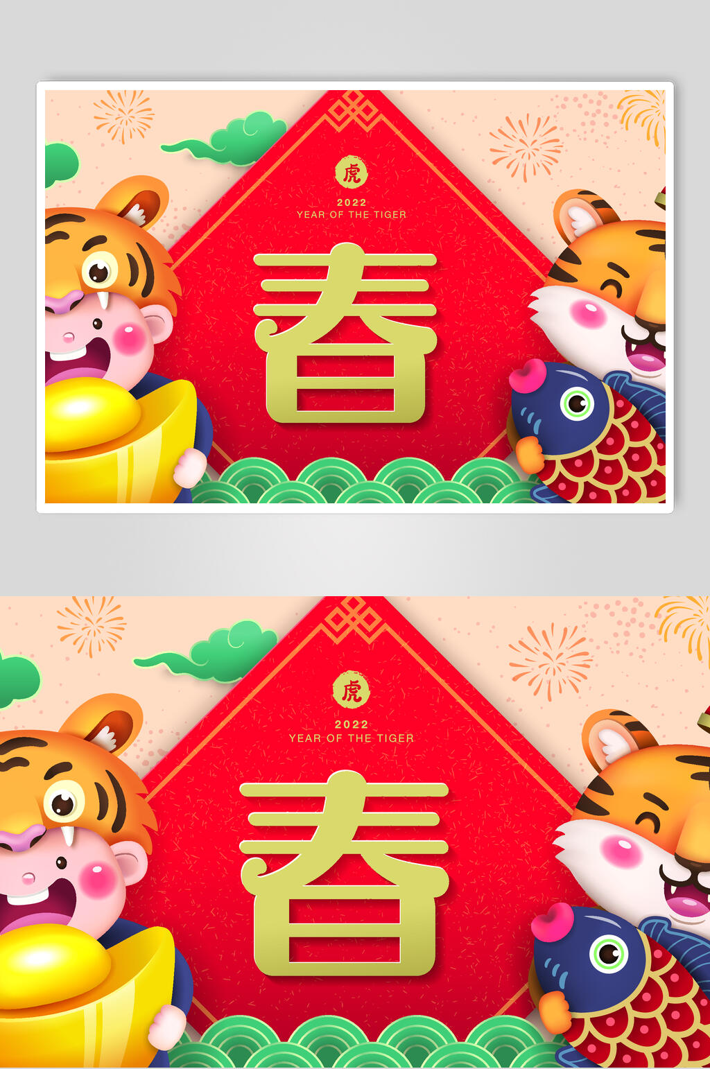 金元宝祥云虎年卡通插画矢量素材素材