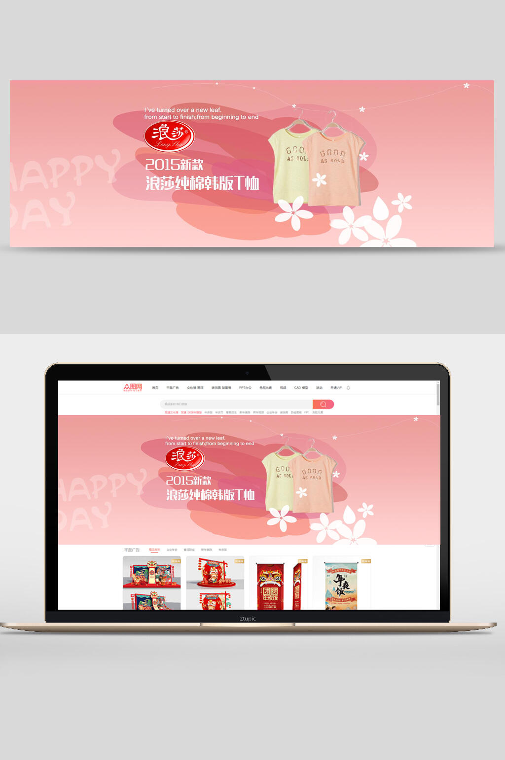 红色童装电商banner素材