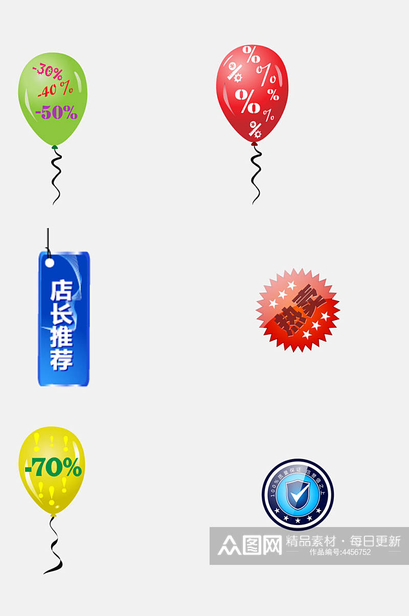 文字护盾气球电商促销标签免抠素材素材
