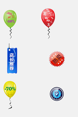 文字护盾气球电商促销标签免抠素材