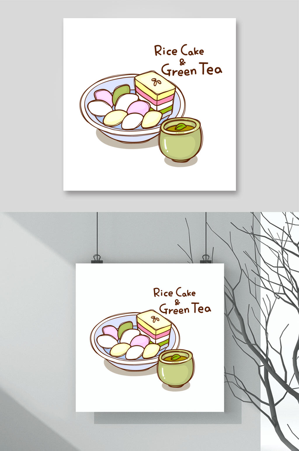 美食杯子简约风下午茶插画矢量素材素材