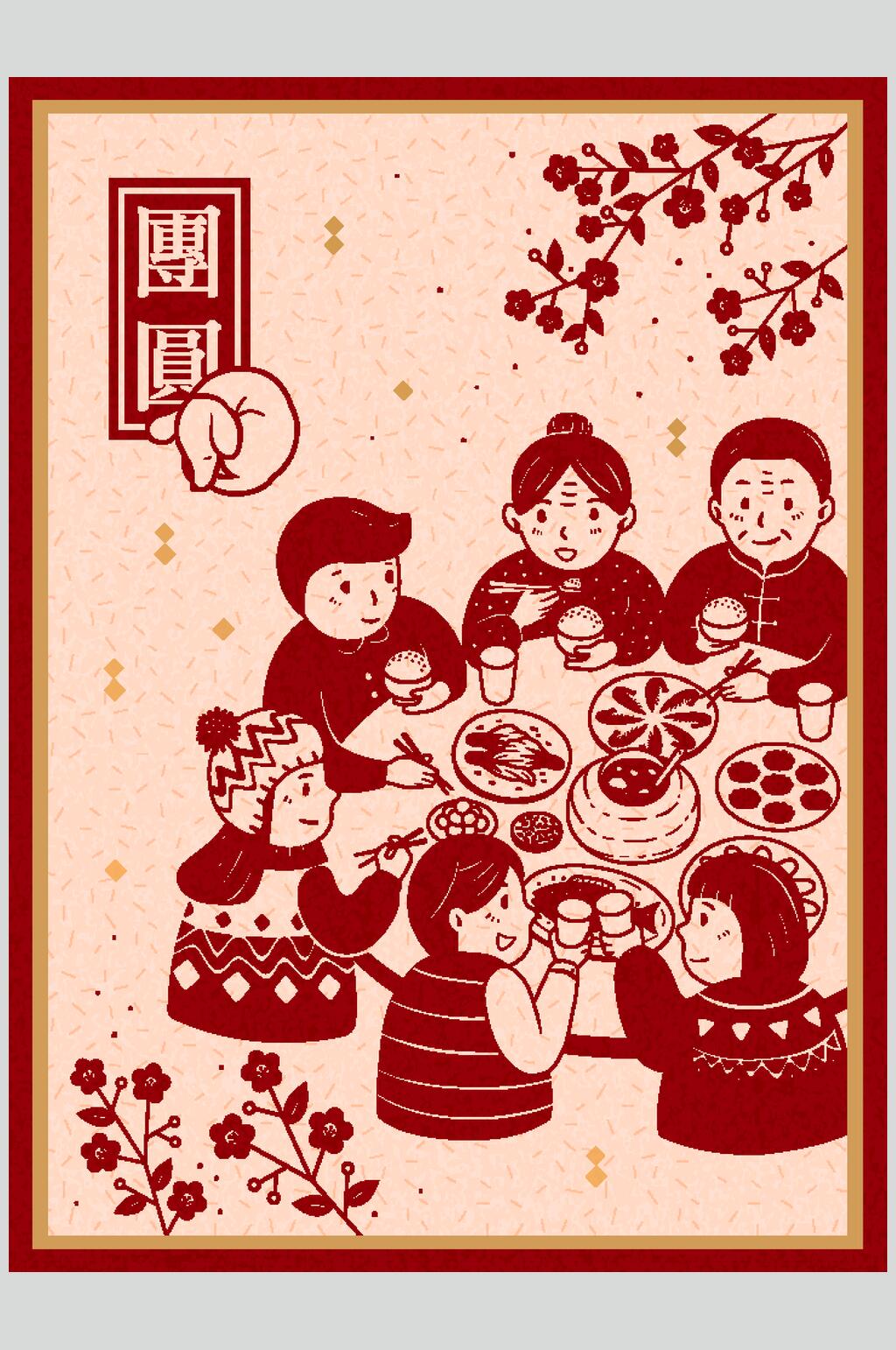 团圆矢量虎年春节素材素材