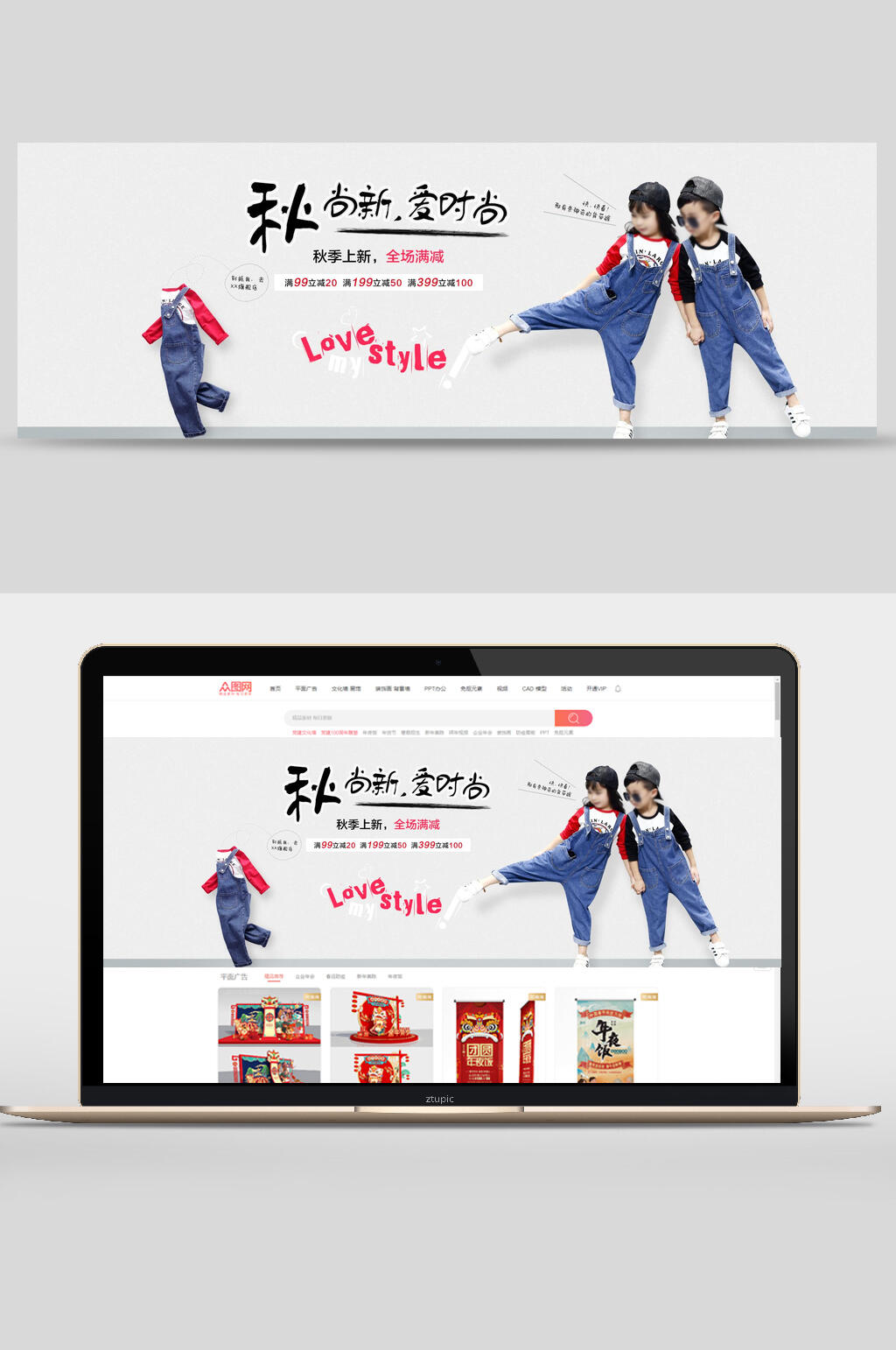 秋装童装电商banner素材