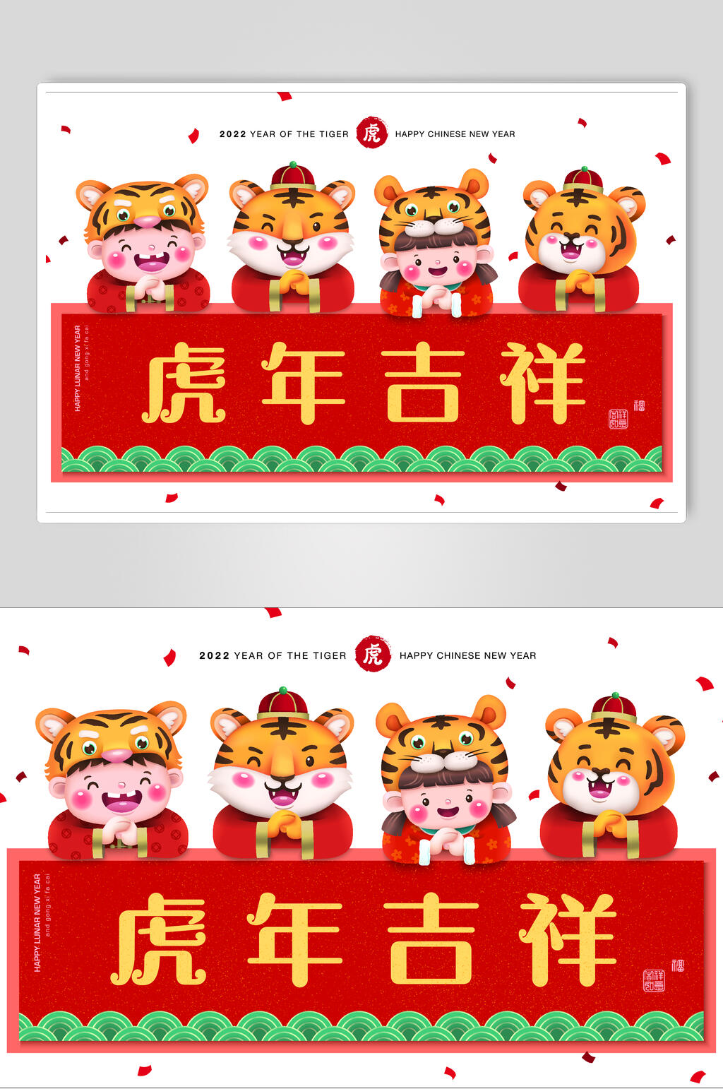 帽子可爱简约虎年卡通插画矢量素材素材