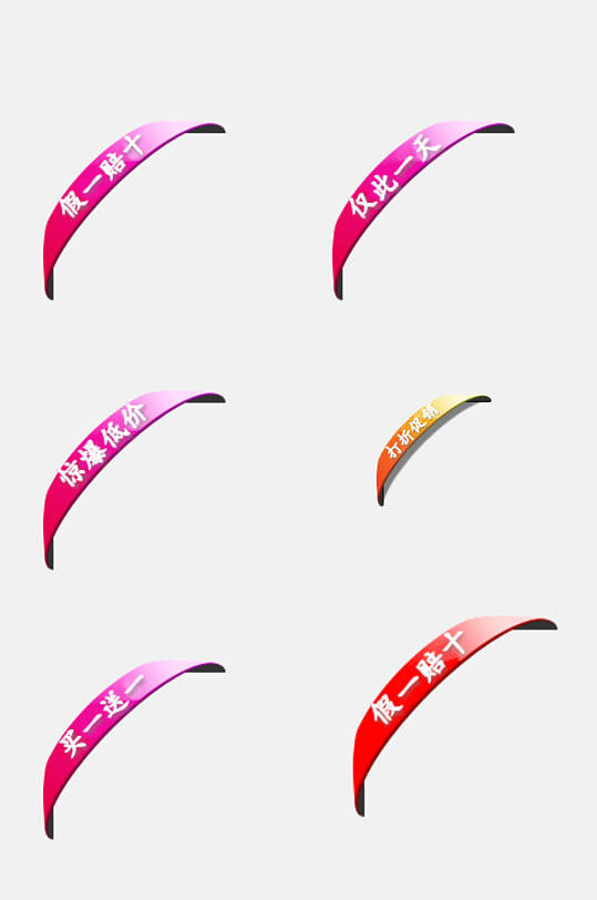 红色渐变活动电商角标标签免抠素材立即下载立即下载疯狂秒杀红色电商