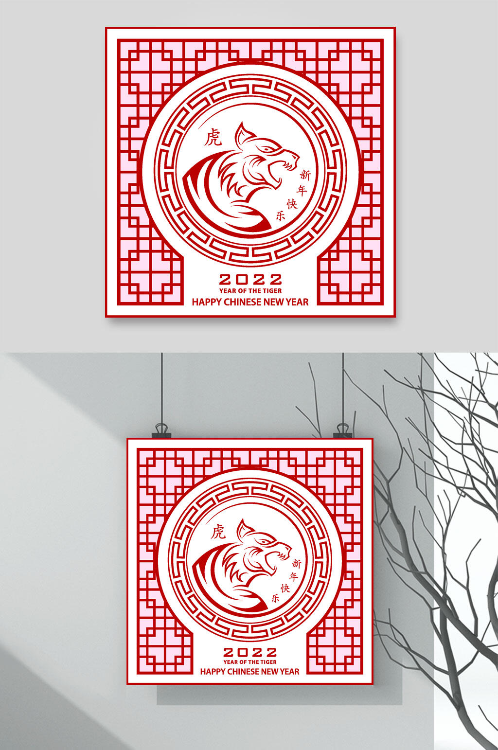 线条红色简约新年虎年剪纸矢量素材素材
