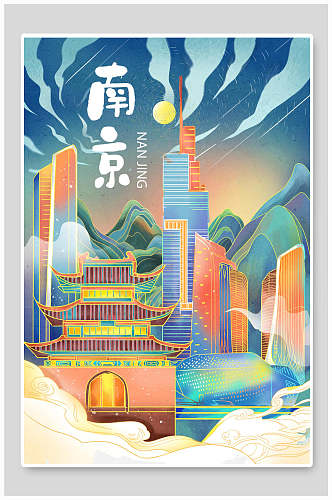 南京中国风插画