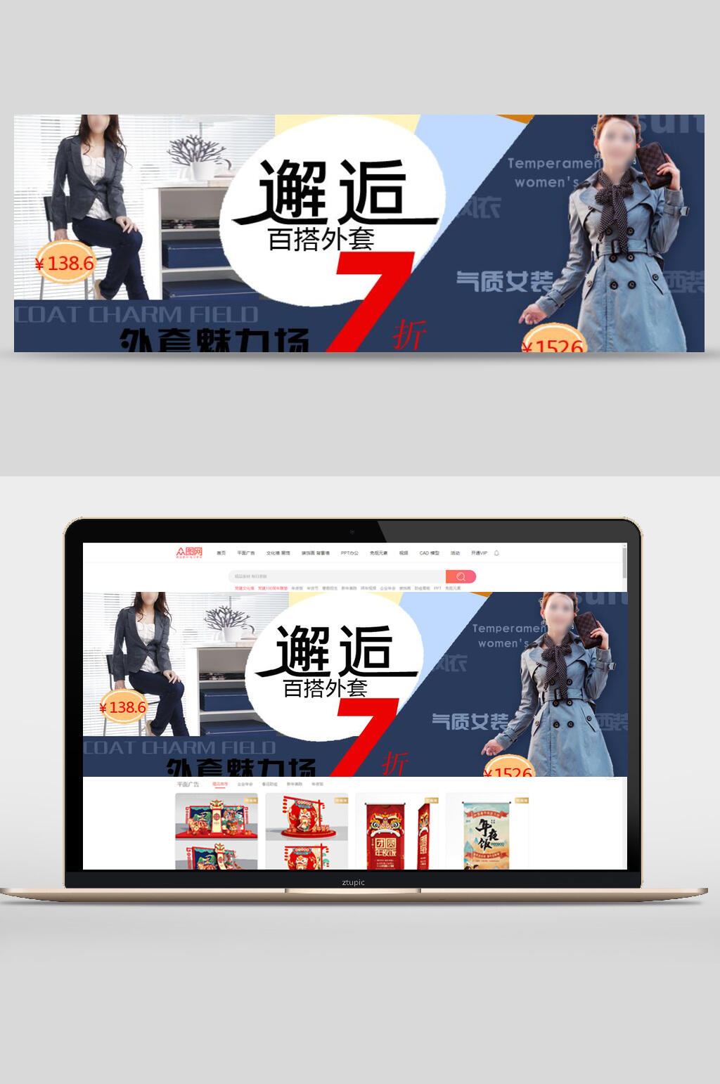 邂逅女装电商banner素材