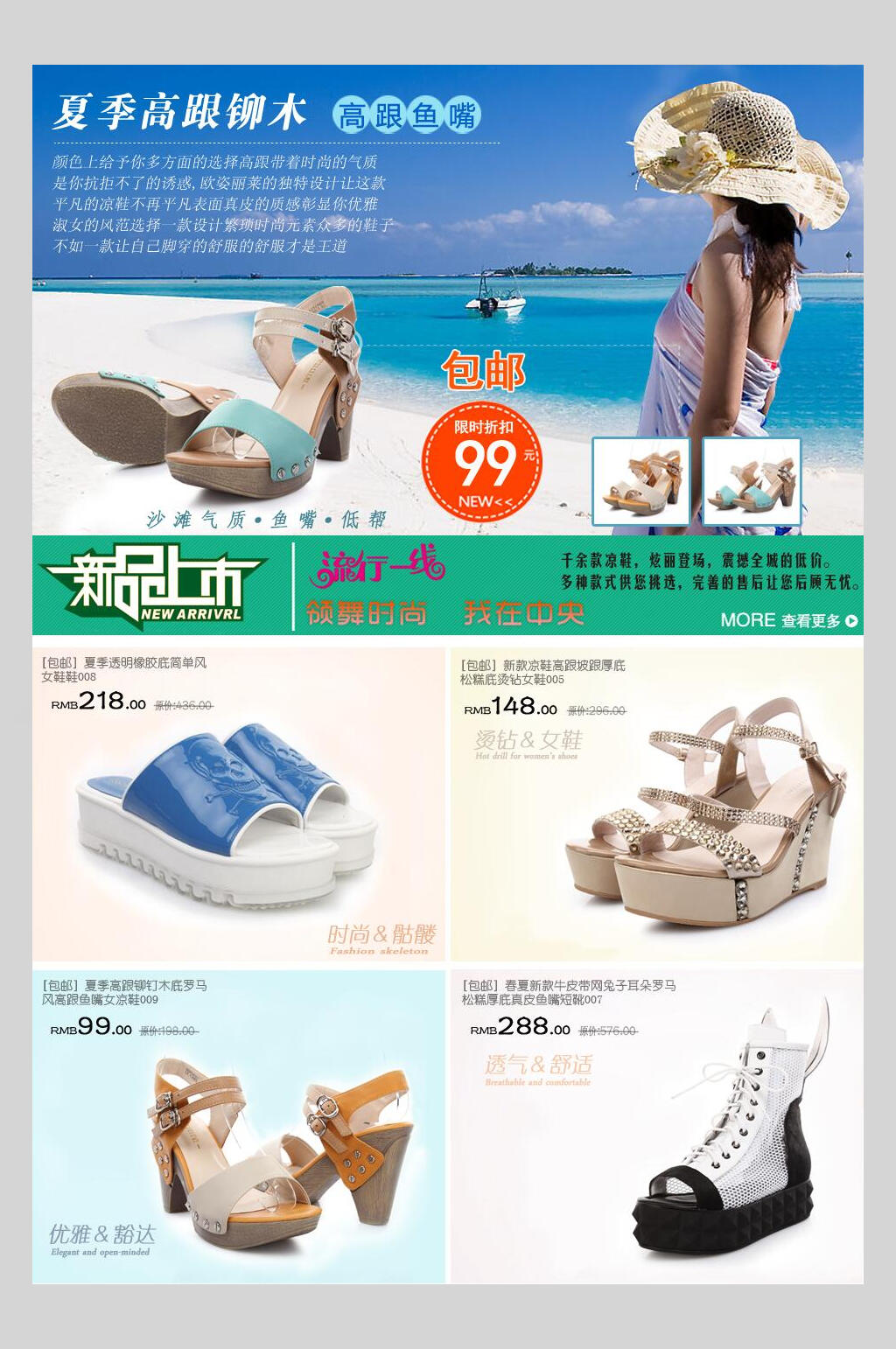 新品上市电商关联营销海报素材