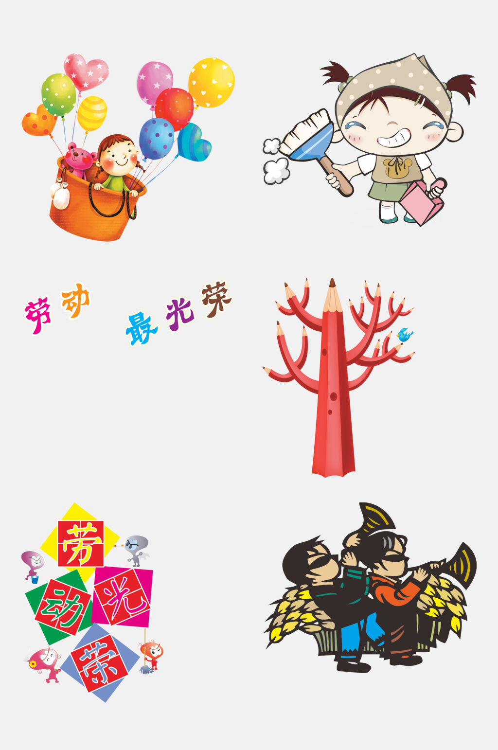 劳动最光荣气球劳动节免抠素材素材