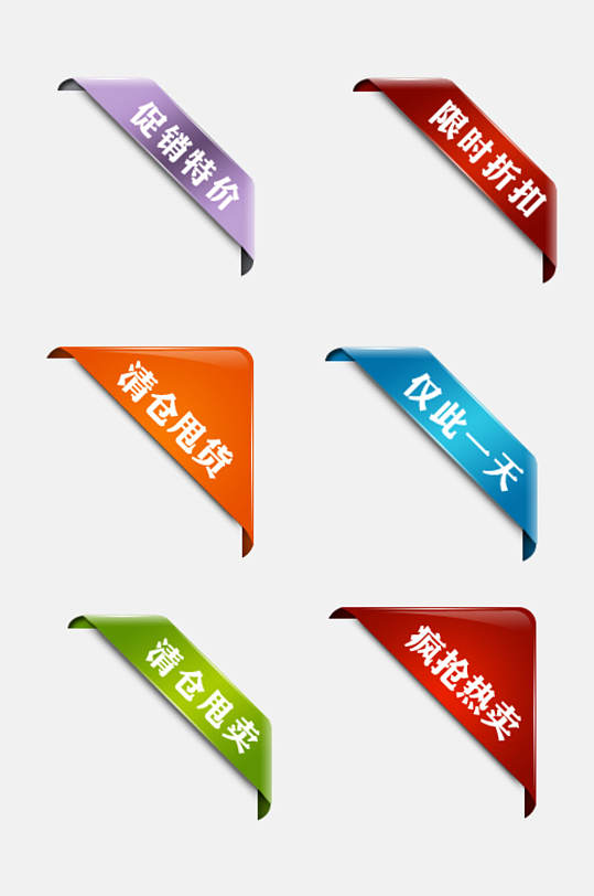 包角标签图片-包角标签设计素材-包角标签模板下载-众图网