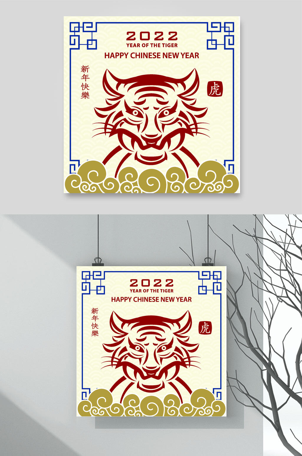 卡通新年虎年剪纸矢量素材素材
