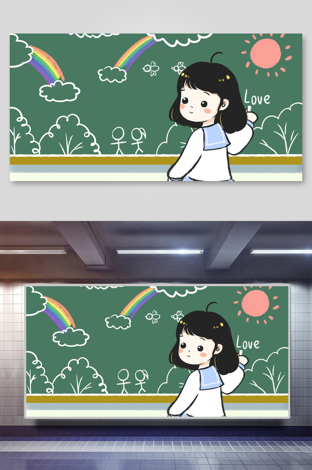 简约彩虹云朵园生活插画素材