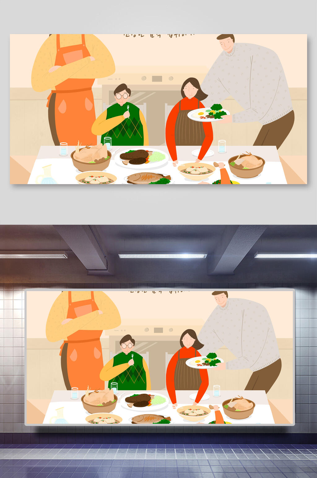 大气食物生活场景插画素材