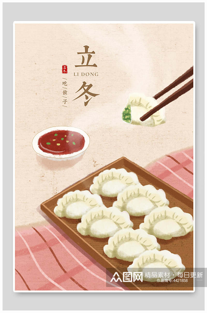 吃饺子二十四节气插画素材