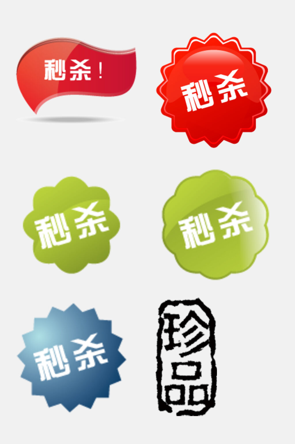 渐变蓝色淘宝电商促销标签免抠素材素材