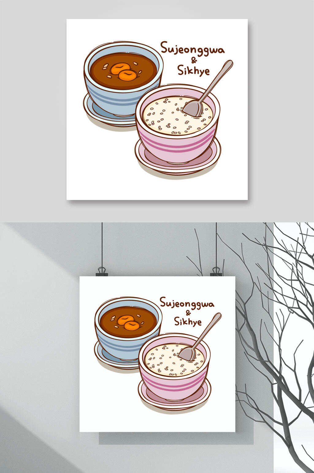 勺子盘子杯子下午茶插画矢量素材素材