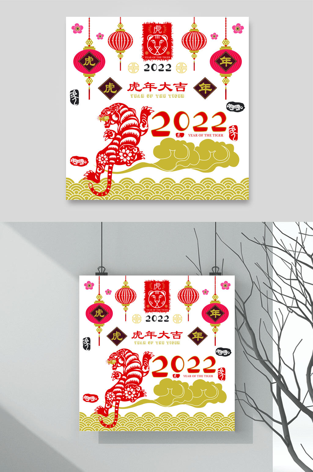 虎年大吉灯笼剪影虎年插画矢量素材素材