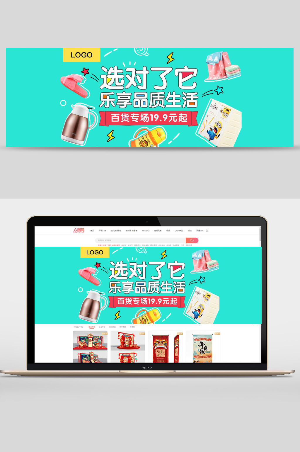 选对了它美食电商banner素材