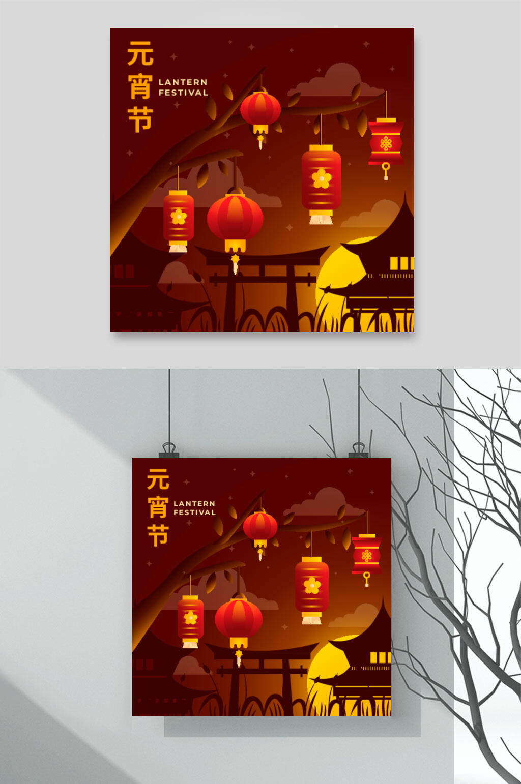 灯笼元宵节插画矢量素材素材