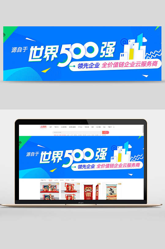 世界500强网页轮播banner