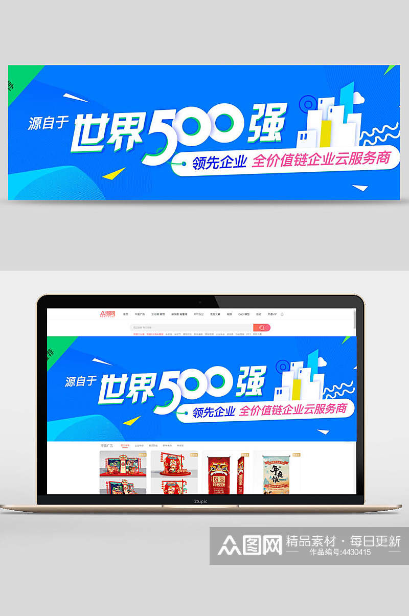 世界500强网页轮播banner素材