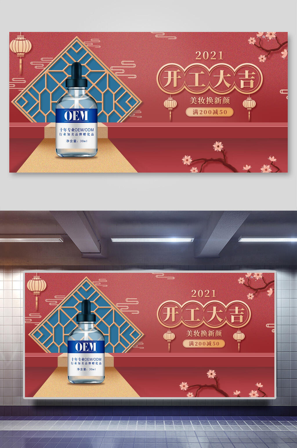 灯笼瓶子红蓝花朵电商促销展示背景素材