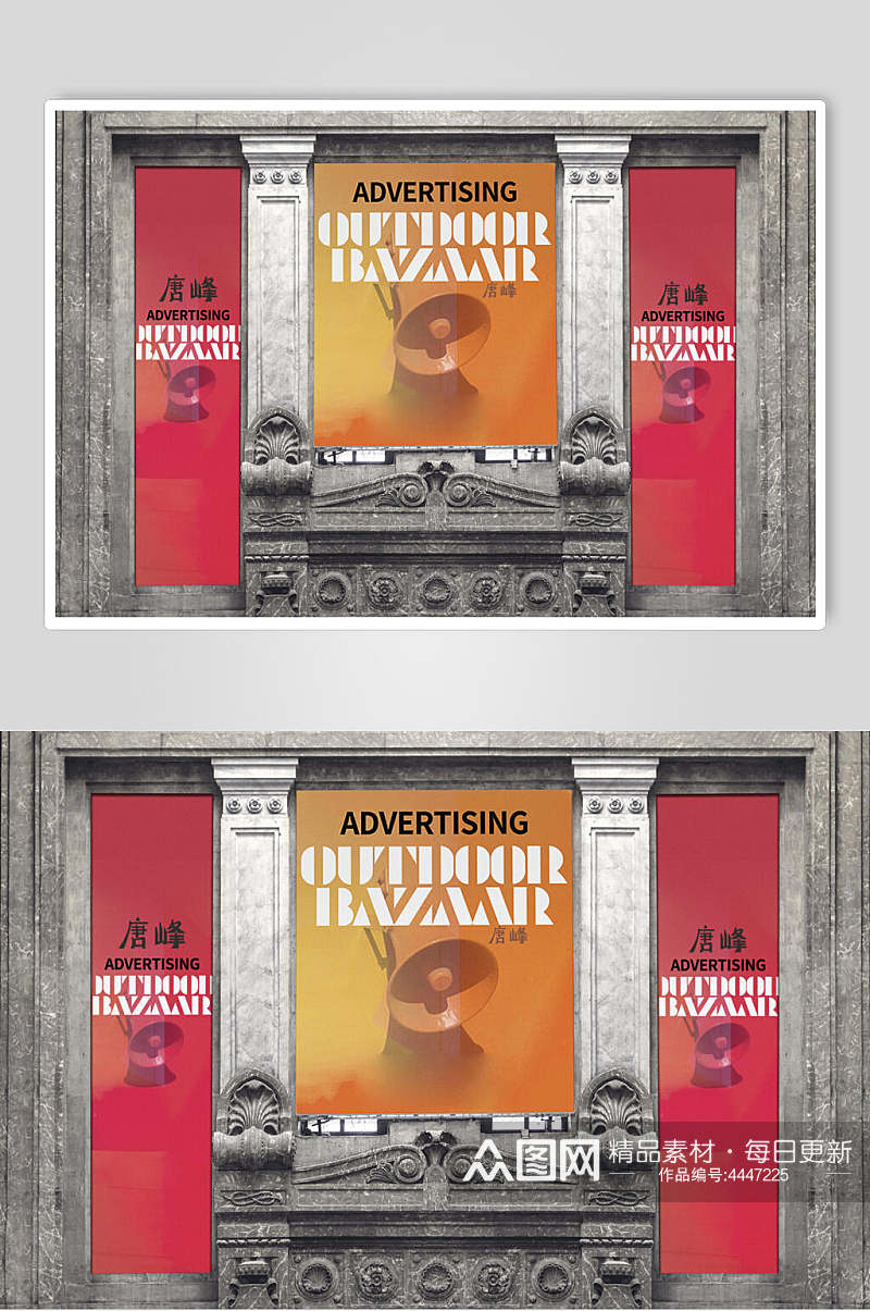 红色创意宣传海报广告牌场景样机素材