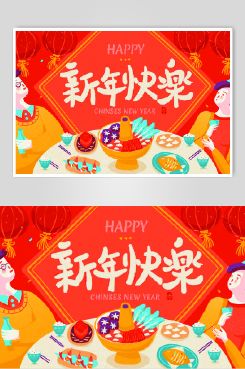 灯笼美食火锅喜庆春节背景矢量素材素材