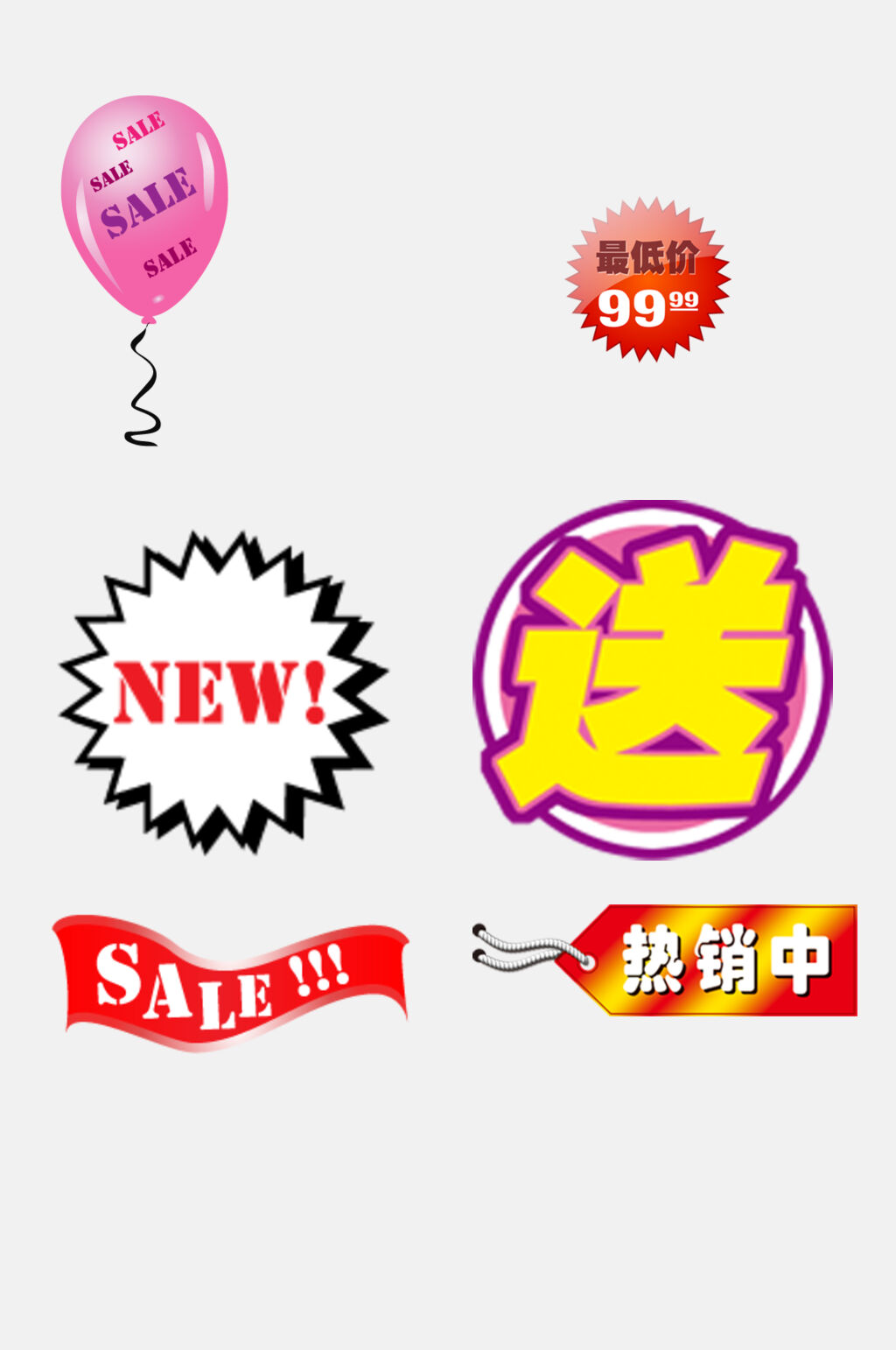气球渐变清新电商促销标签免抠素材素材