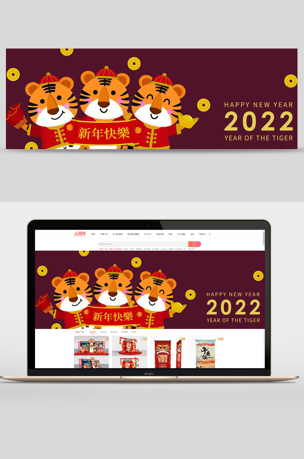 可爱萌虎虎年新年矢量banner素材