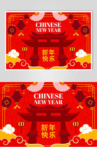 红色祥云新年快乐吉祥物插画矢量素材