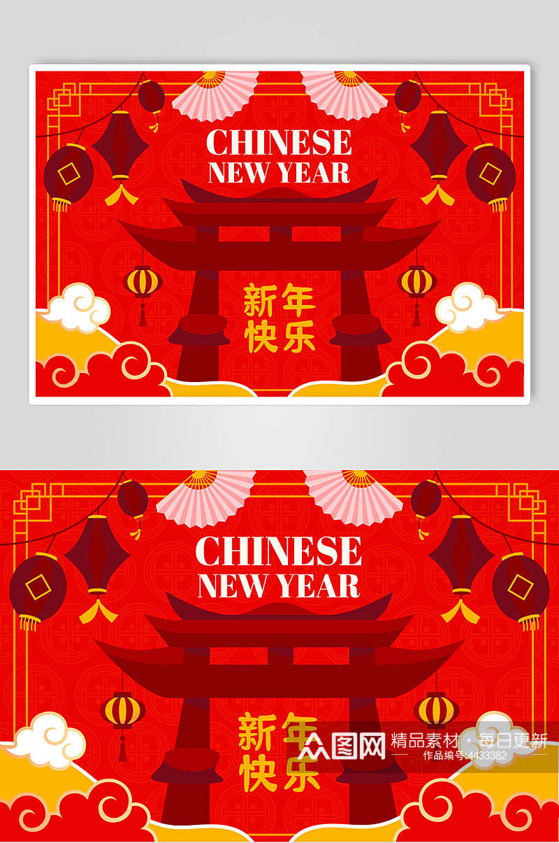 红色祥云新年快乐吉祥物插画矢量素材素材