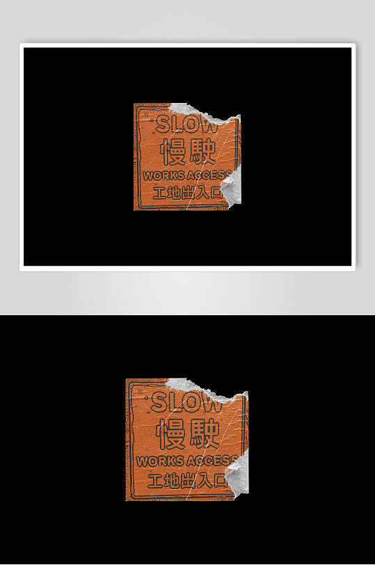 英文字母中文复古标签贴纸样机