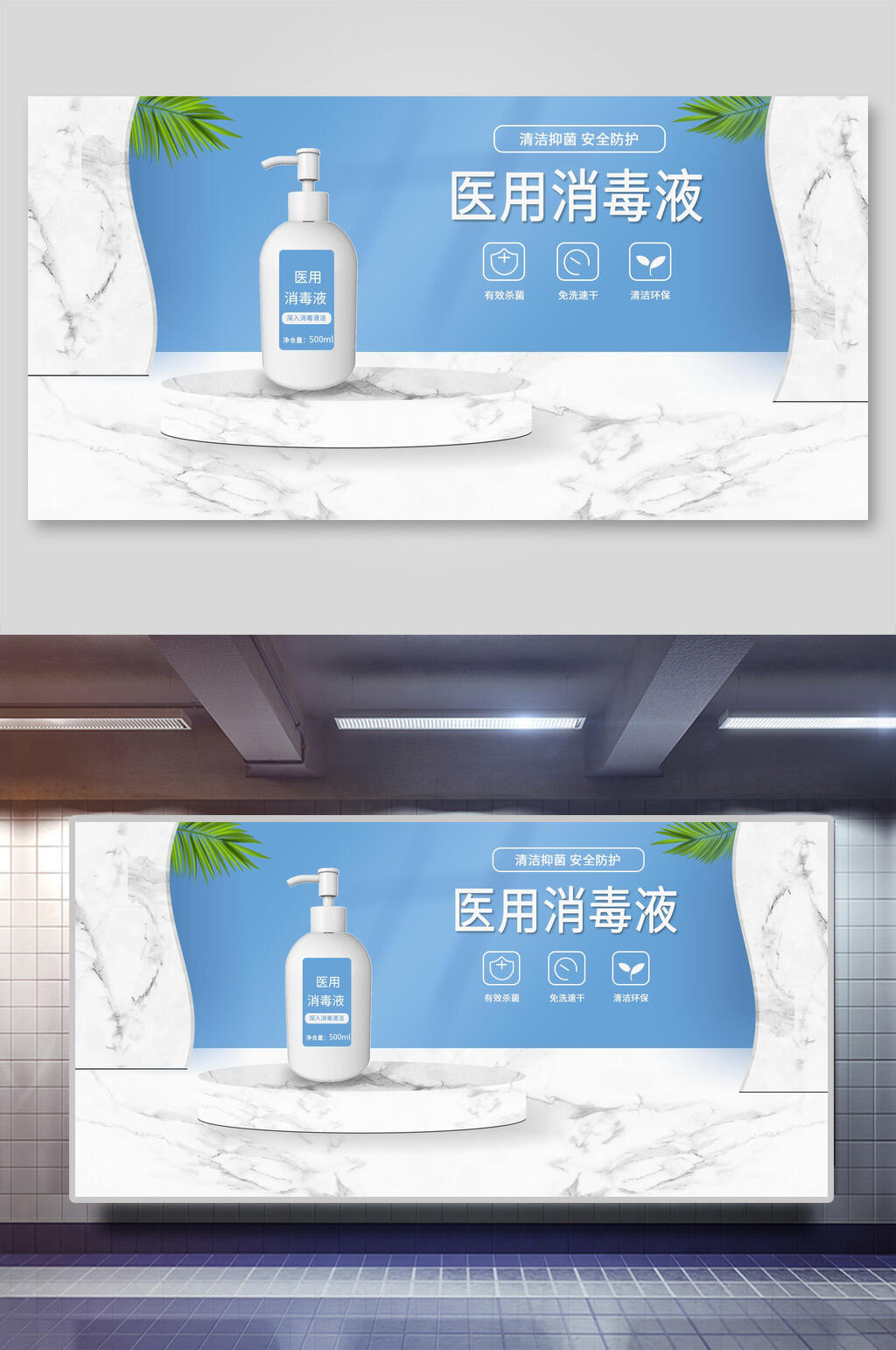瓶子植物蓝白简约电商促销展示背景素材