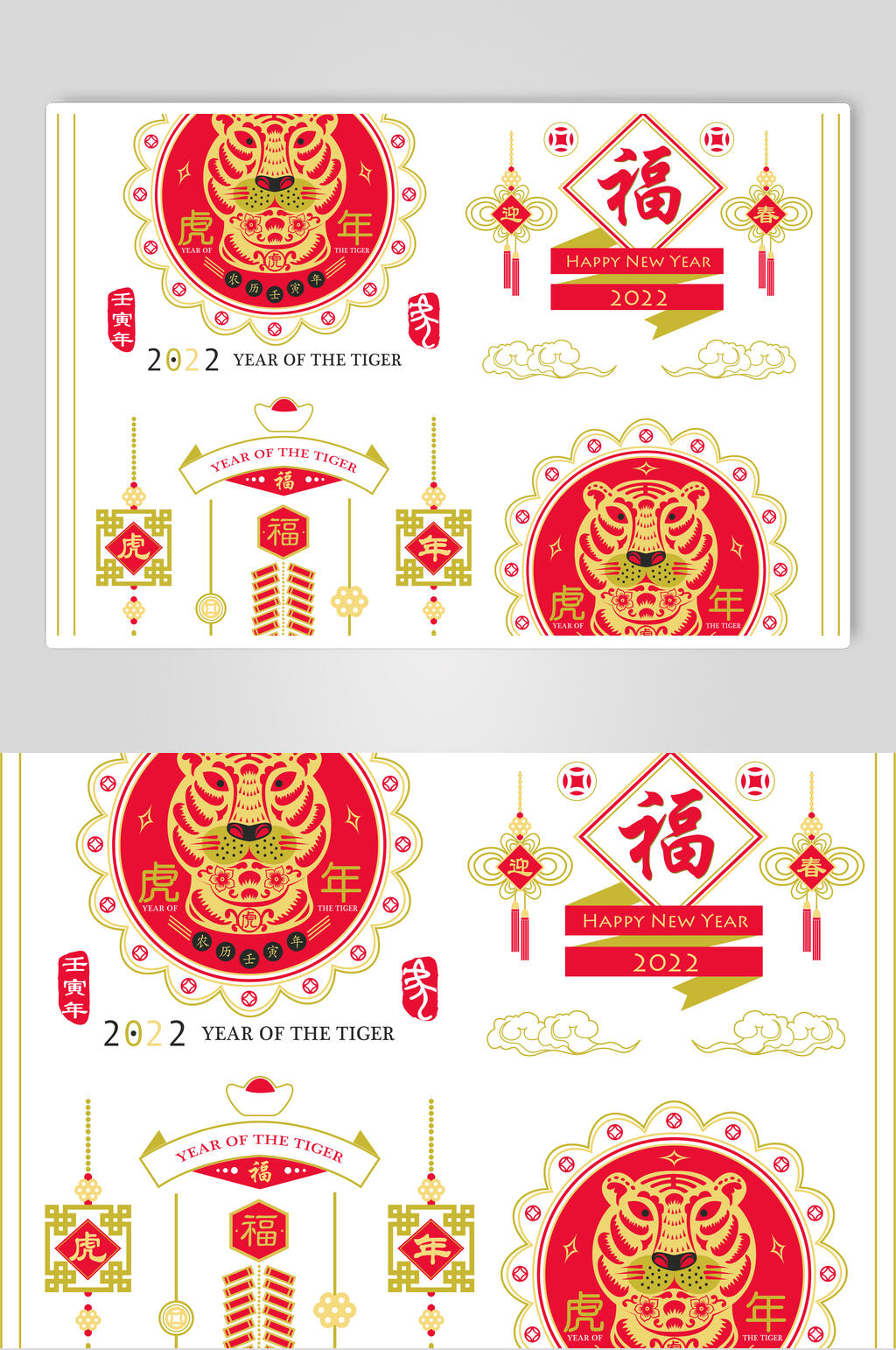创意大气祥云剪影虎年插画矢量素材素材