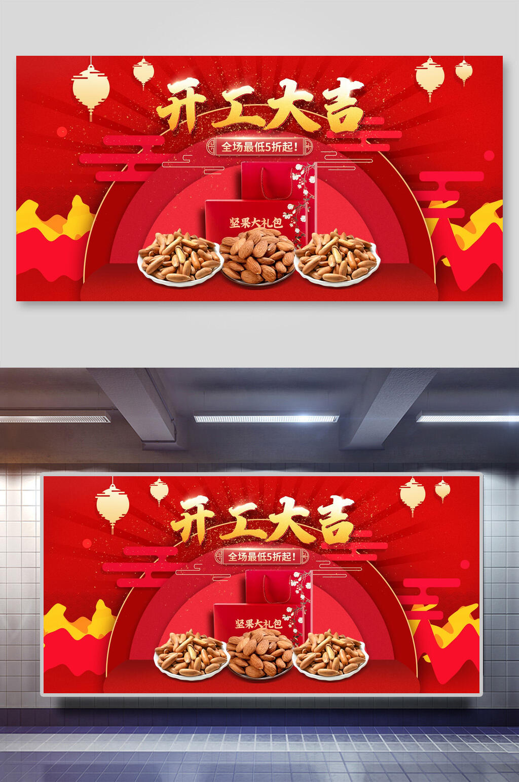 开工大吉红金简约电商促销展示背景素材