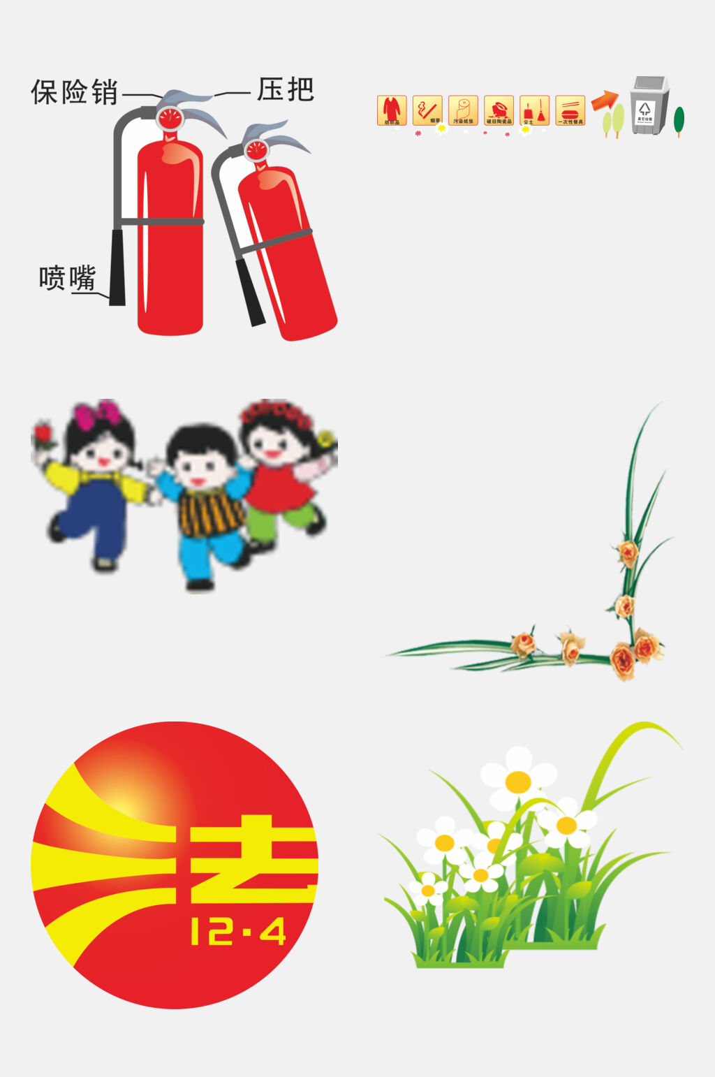 中文数字花朵卡通图案免抠素材素材