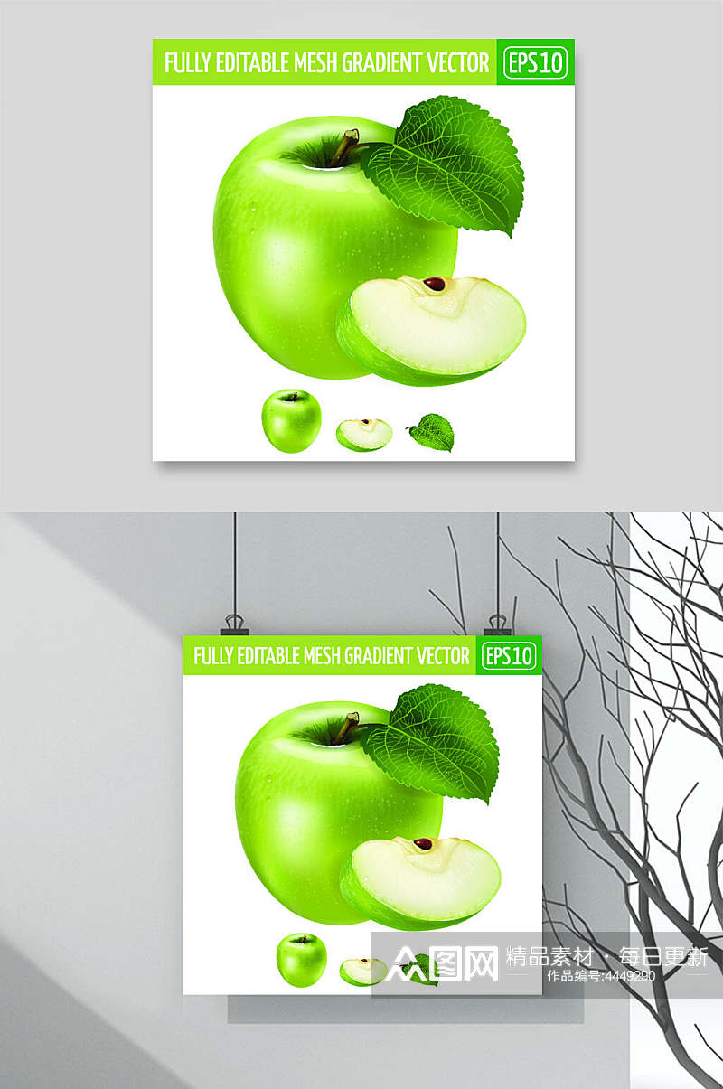 苹果绿色简约清新矢量水果插画素材素材