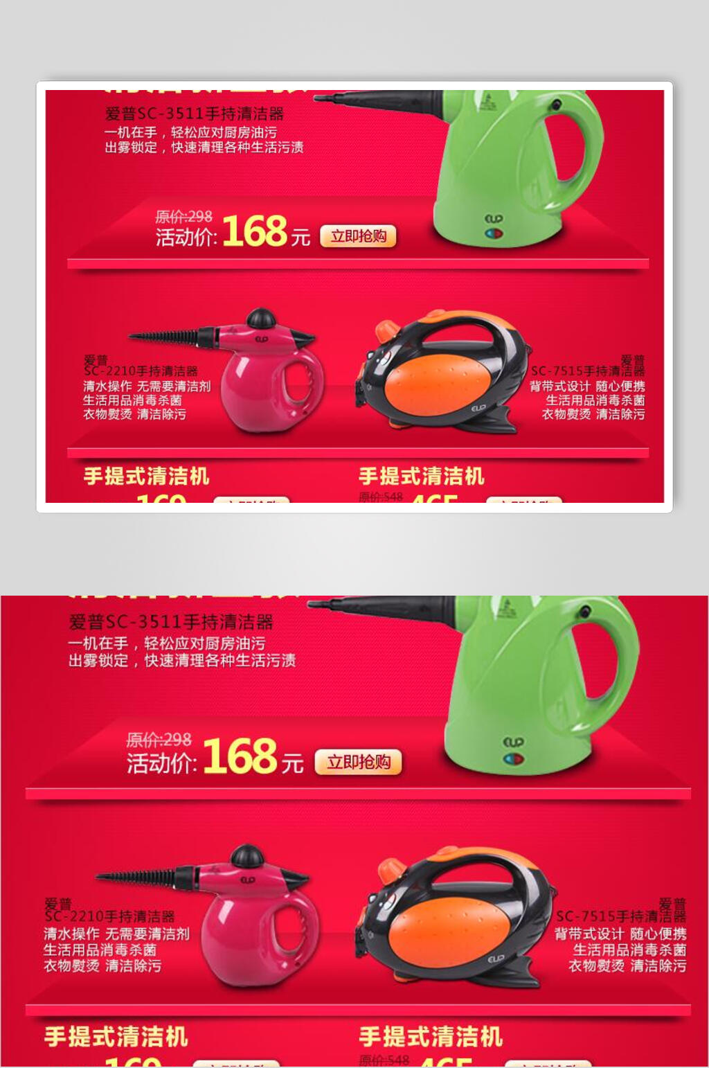 红色电商关联营销海报素材