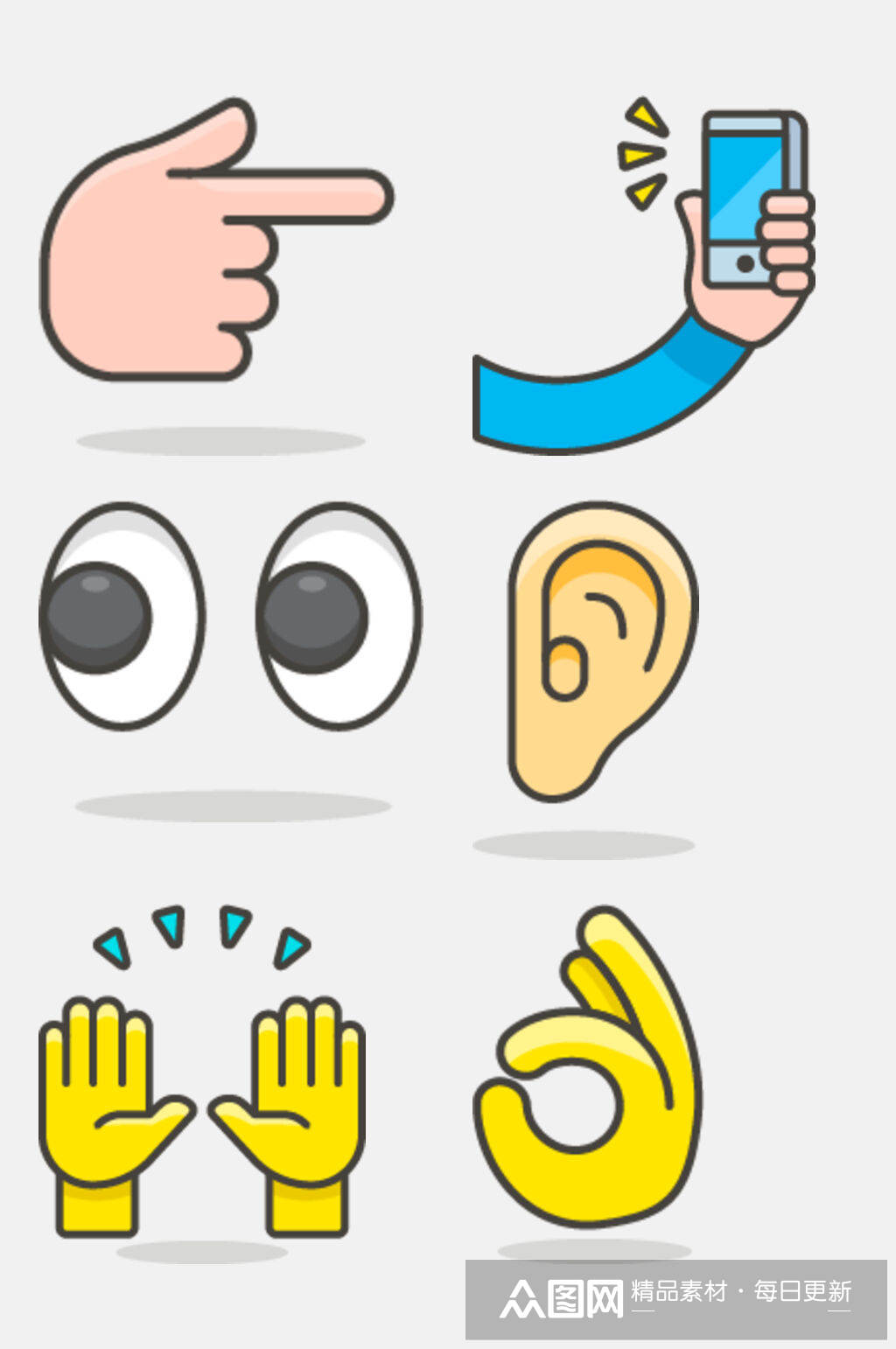 眼睛耳朵黄手势动作表情包免抠素材素材