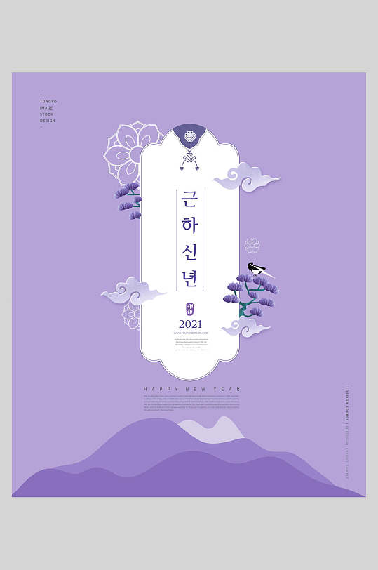 极简清新简约新年海报-众图网