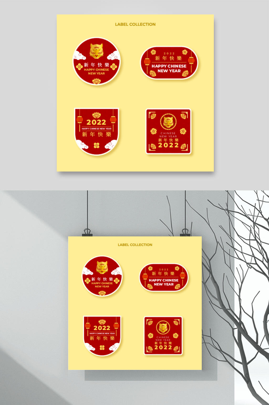 黄色矢量虎年海报素材素材