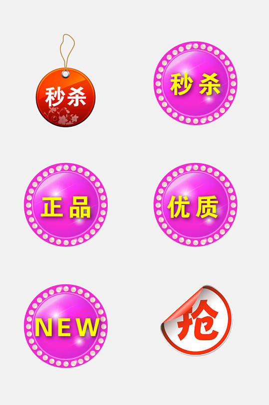 紫色优质电商促销标签免抠素材