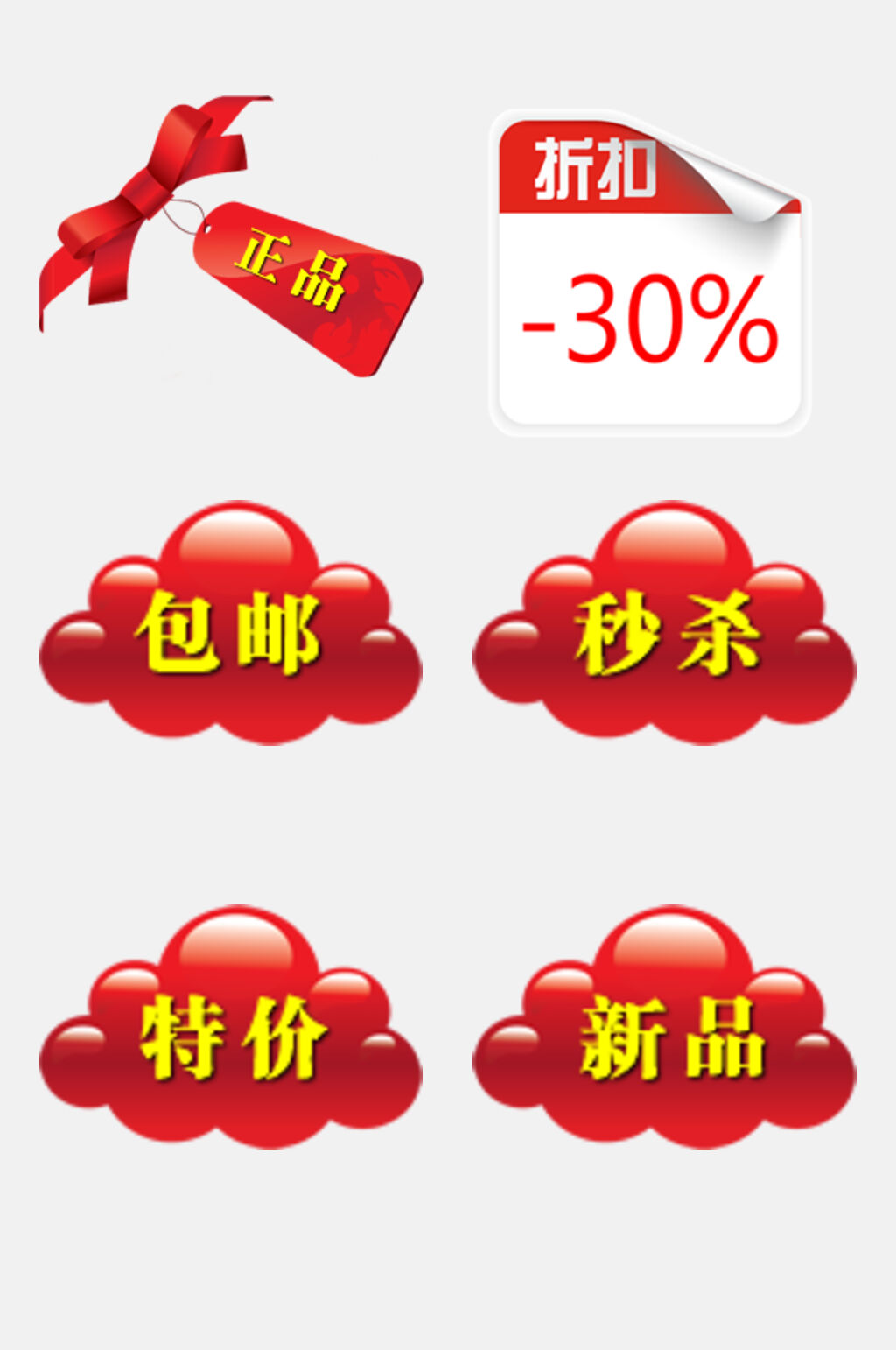 云朵红金简约电商促销标签免抠素材素材