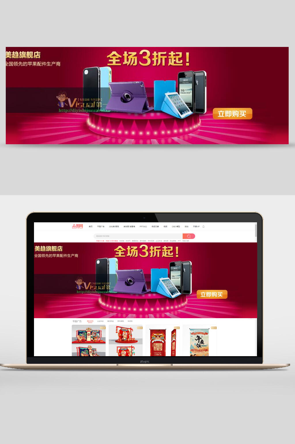 红色渐变电商banner素材